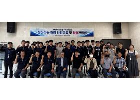 한국전기안전공사 밀양창녕지사 ‘찾아가는 현장 안전교육’ 실시