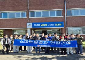 창녕군시설관리공단, 하수처리 현장체험 실시