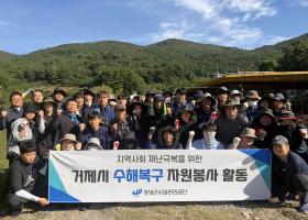 창녕군시설관리공단, 노사 공동 수해피해 복구 봉사활동 실시