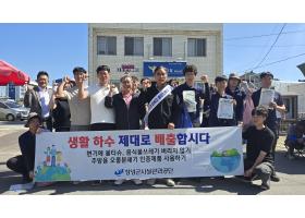 창녕군시설관리공단, 추석맞이 민관합동 환경정화활동 하수도 캠페인 전개