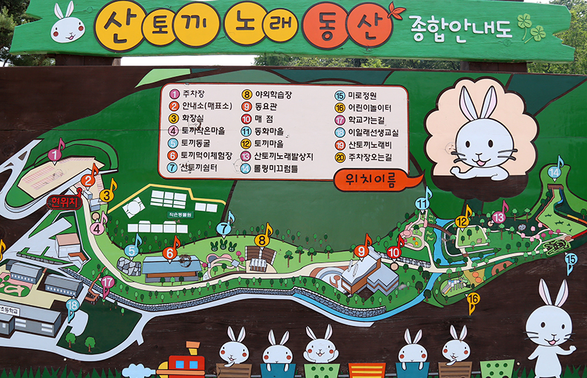 산토끼노래동산 전경