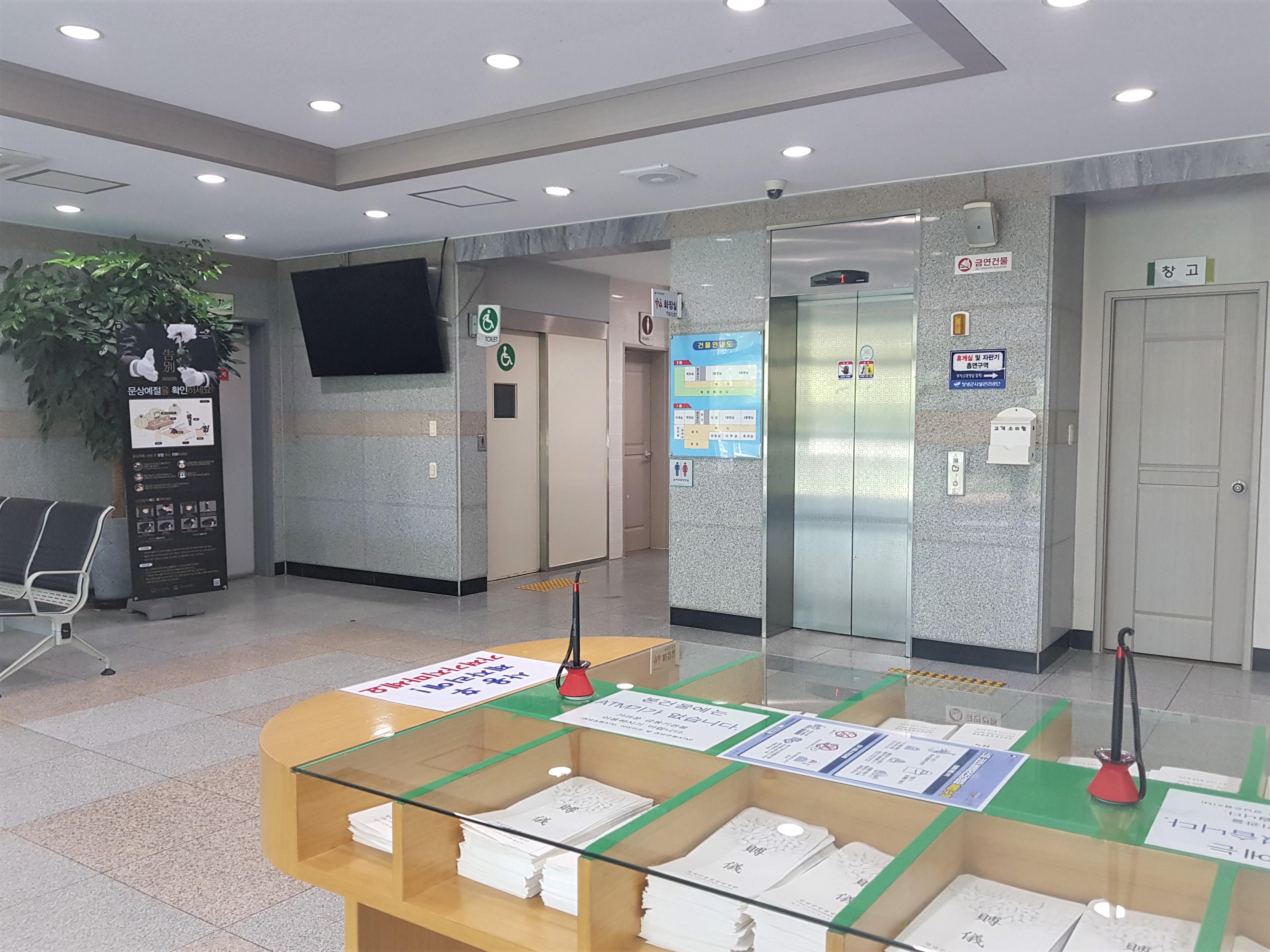 공설장례식장 전경