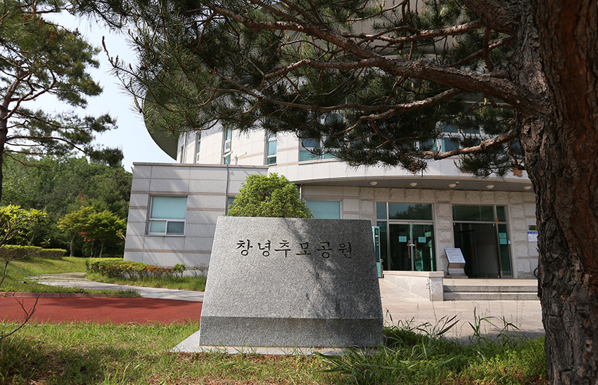 추모공원(납골당) 전경