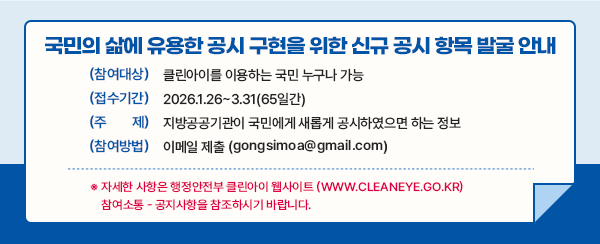 공시항목발굴안내_배너