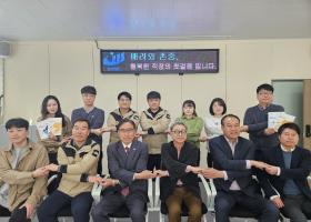 창녕군시설관리공단, 갑질근절 및 직장 내 괴롭힘 예방 캠페인 실시