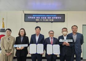 창녕군시설관리공단, 창녕군가족센터 업무협약 체결