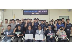 창녕군시설관리공단 새로운 비전 선포 ‘혁신경영으로 군민이 감동하고 신뢰받는 공기업’