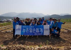2016년 상반기농촌일손돕기 추진