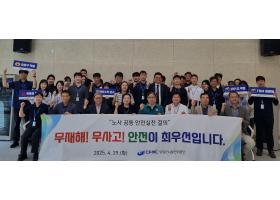 창녕군시설관리공단, 인권경영헌장 선포식 및 무재해‧무사고 안전 실천 결의 행사 개최