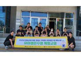 창녕군립수영장 유아생존수영 체험 교실 운영