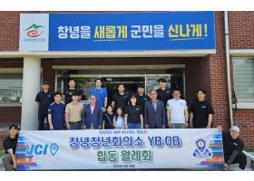 창녕군시설관리공단, 환경인식 제고 현장 견학 실시