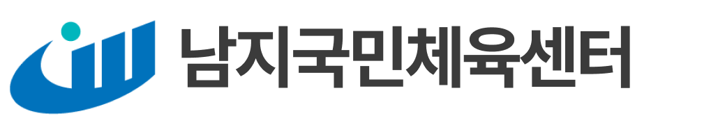 남지국민체육센터