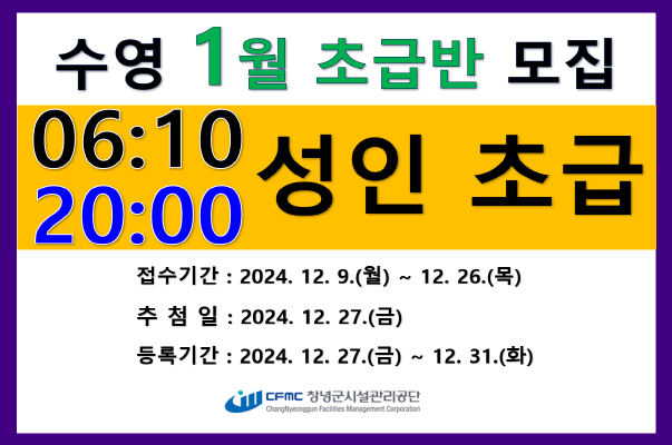 1월 6:10분 성인 초급img src=