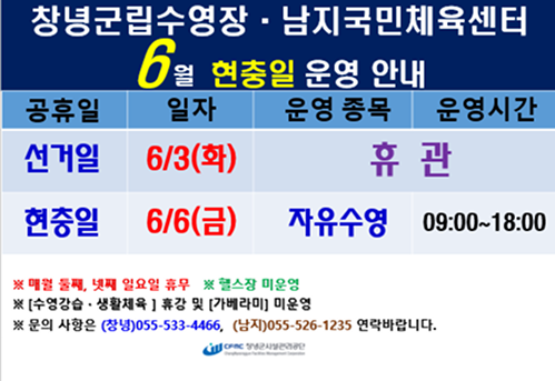 6월 운영 안내