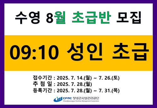 7월 이용 안내