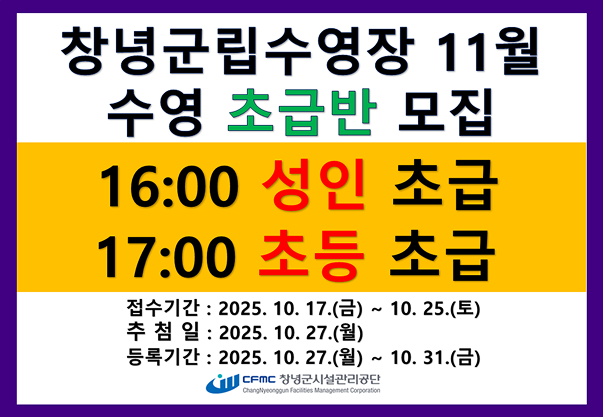 11월 초등초급반 모집