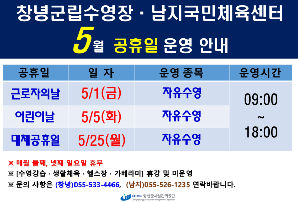 5월 공휴일 운영 수요일공지