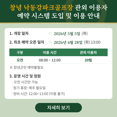 낙동강파크골프장 예약 시스템