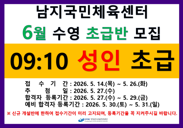 2026년 6월 성인,초등 초급반 모집