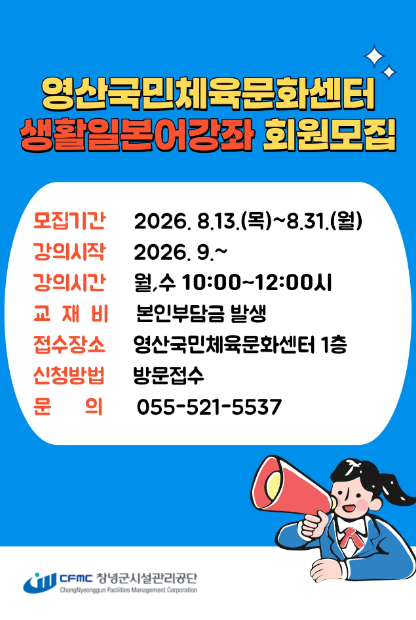 영산_일본어수강