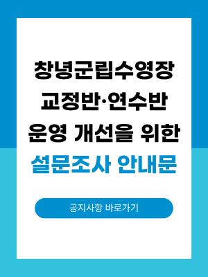 설문조사 안내문
